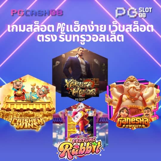 สมัคร สล็อต เว็บ ตรง